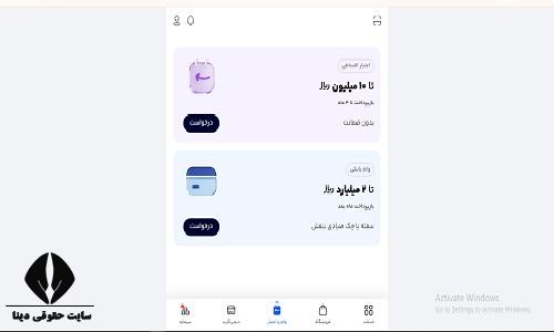 پشتیبانی وام دیجی پی